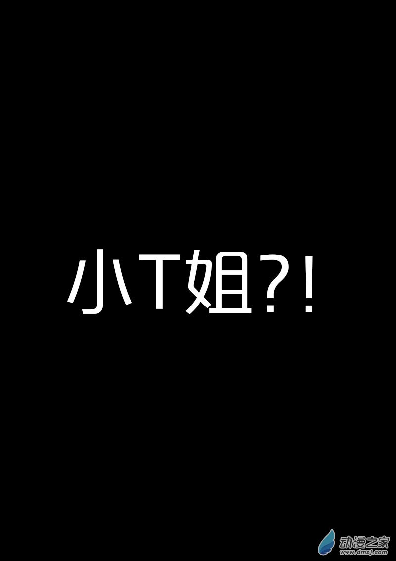 非影Q的超记事簿第443话