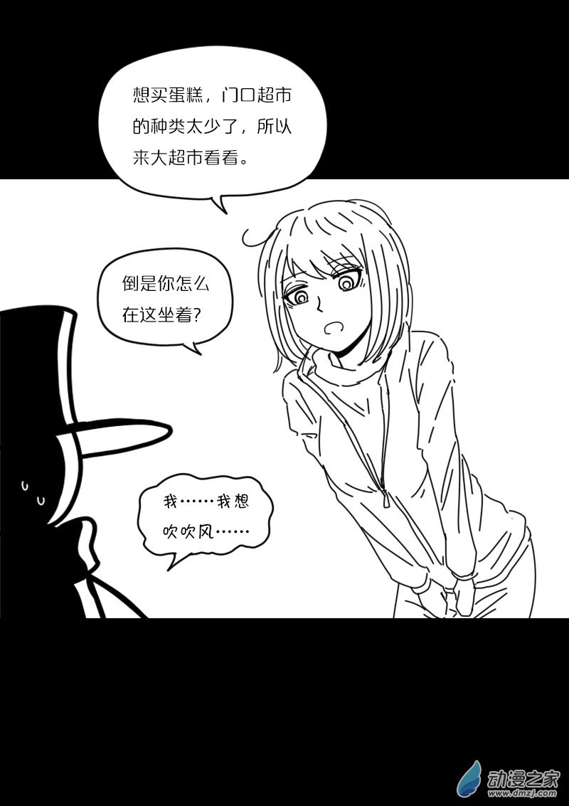 非影Q的超记事簿第443话