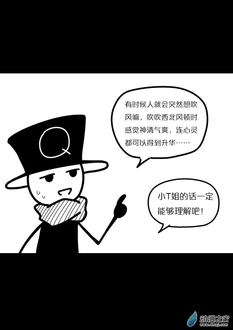 非影Q的超记事簿第444话
