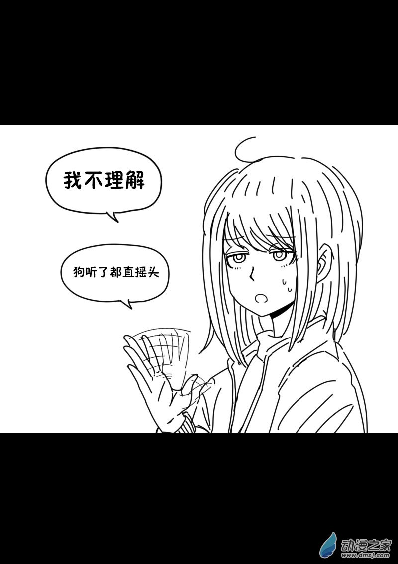 非影Q的超记事簿第444话