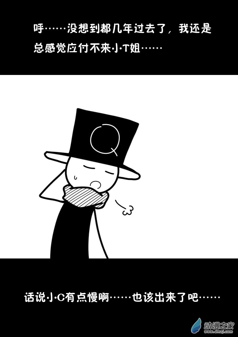 非影Q的超记事簿第445话