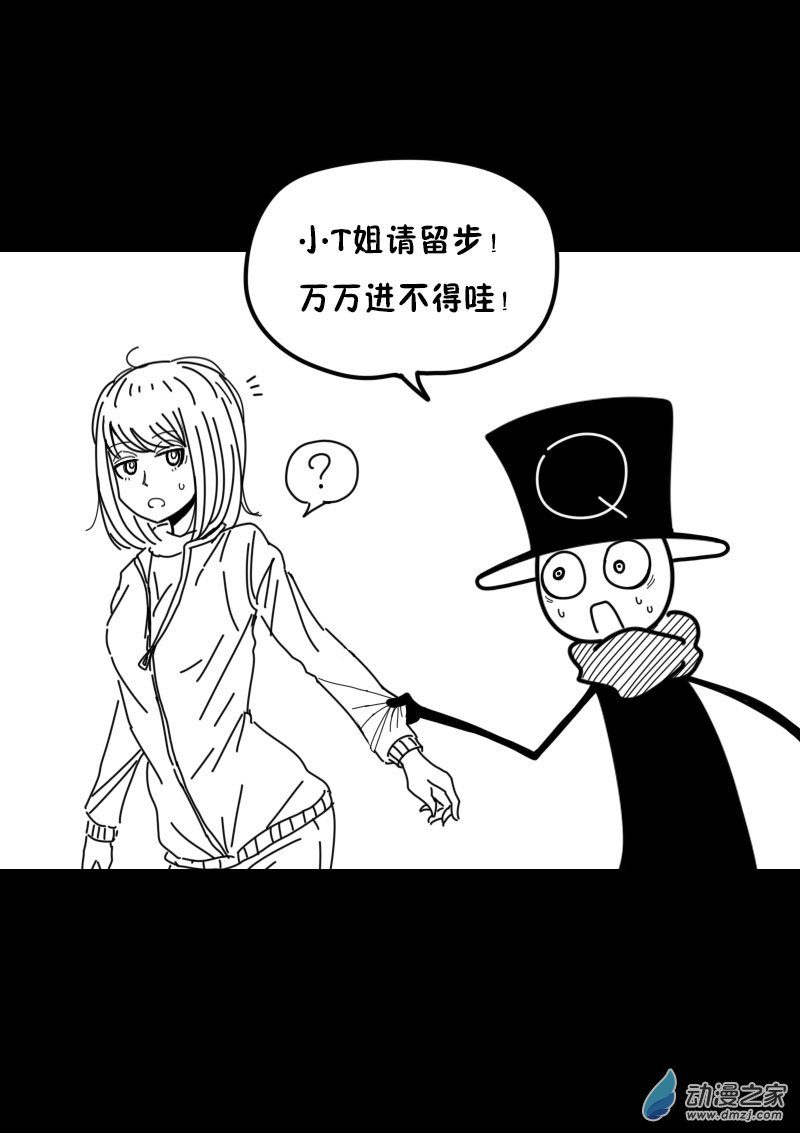 非影Q的超记事簿第445话