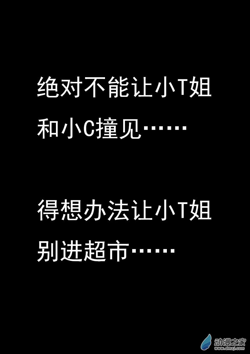 非影Q的超记事簿第445话
