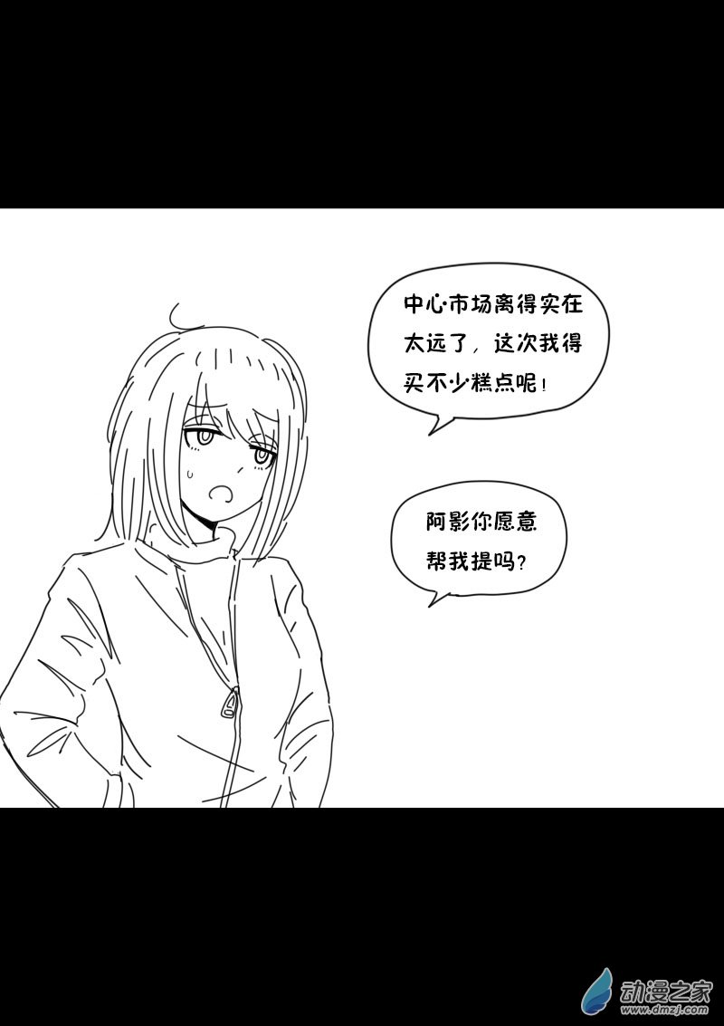 非影Q的超记事簿第445话