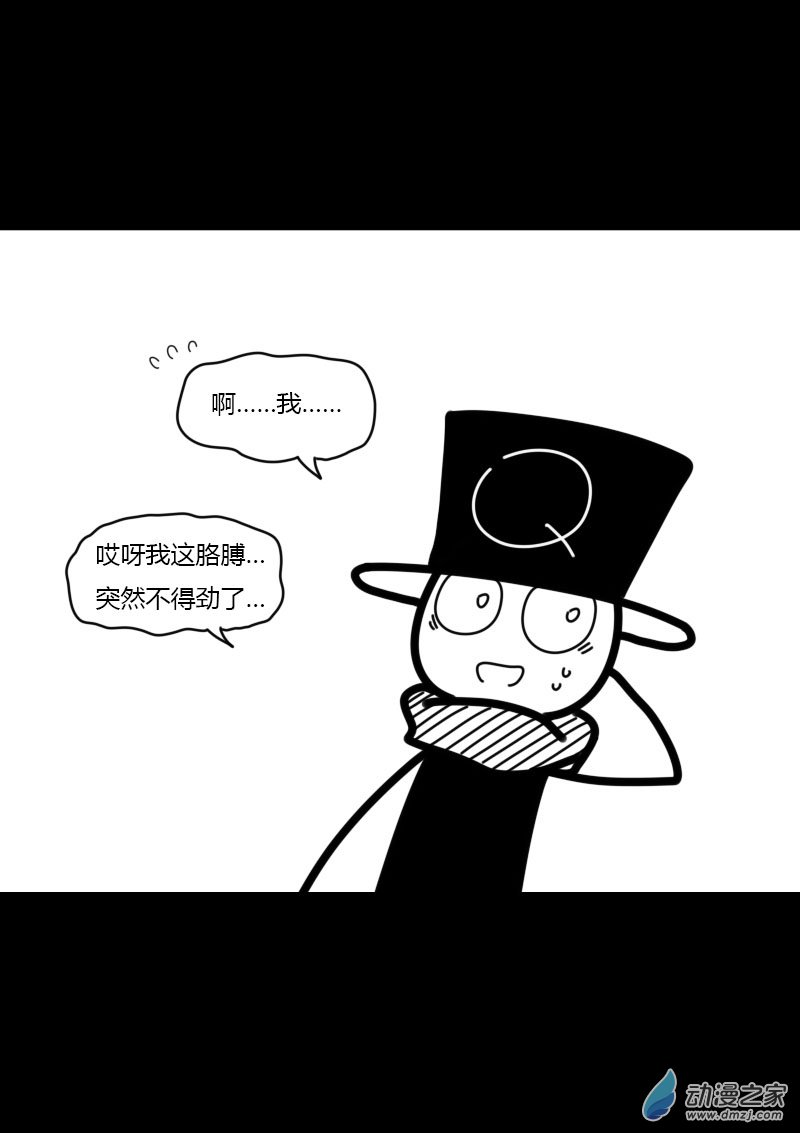非影Q的超记事簿第445话