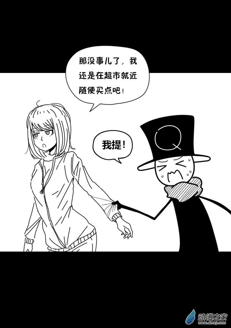 非影Q的超记事簿第445话