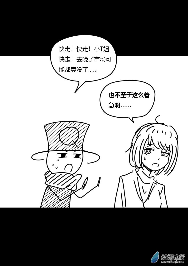 非影Q的超记事簿第446话