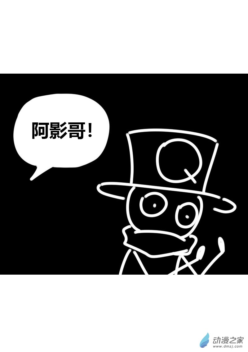 非影Q的超记事簿第446话