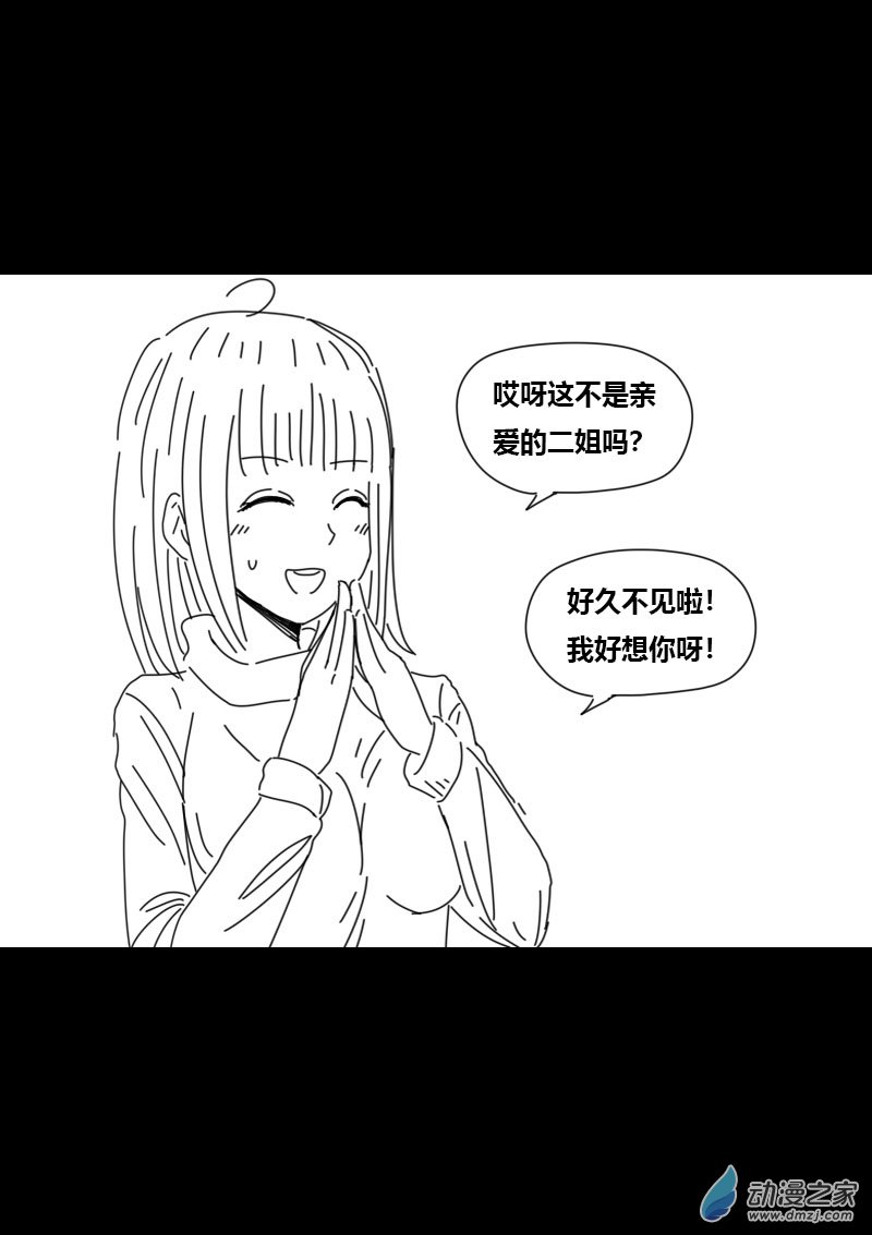 非影Q的超记事簿第448话