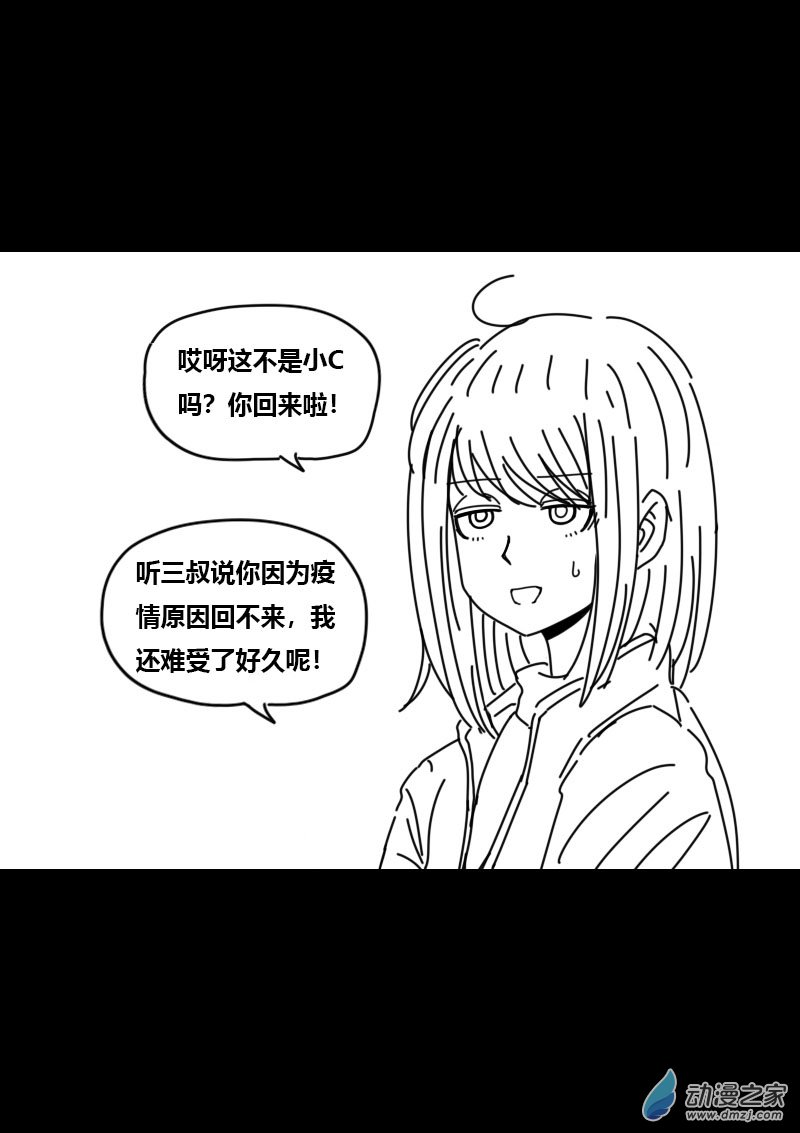 非影Q的超记事簿第448话