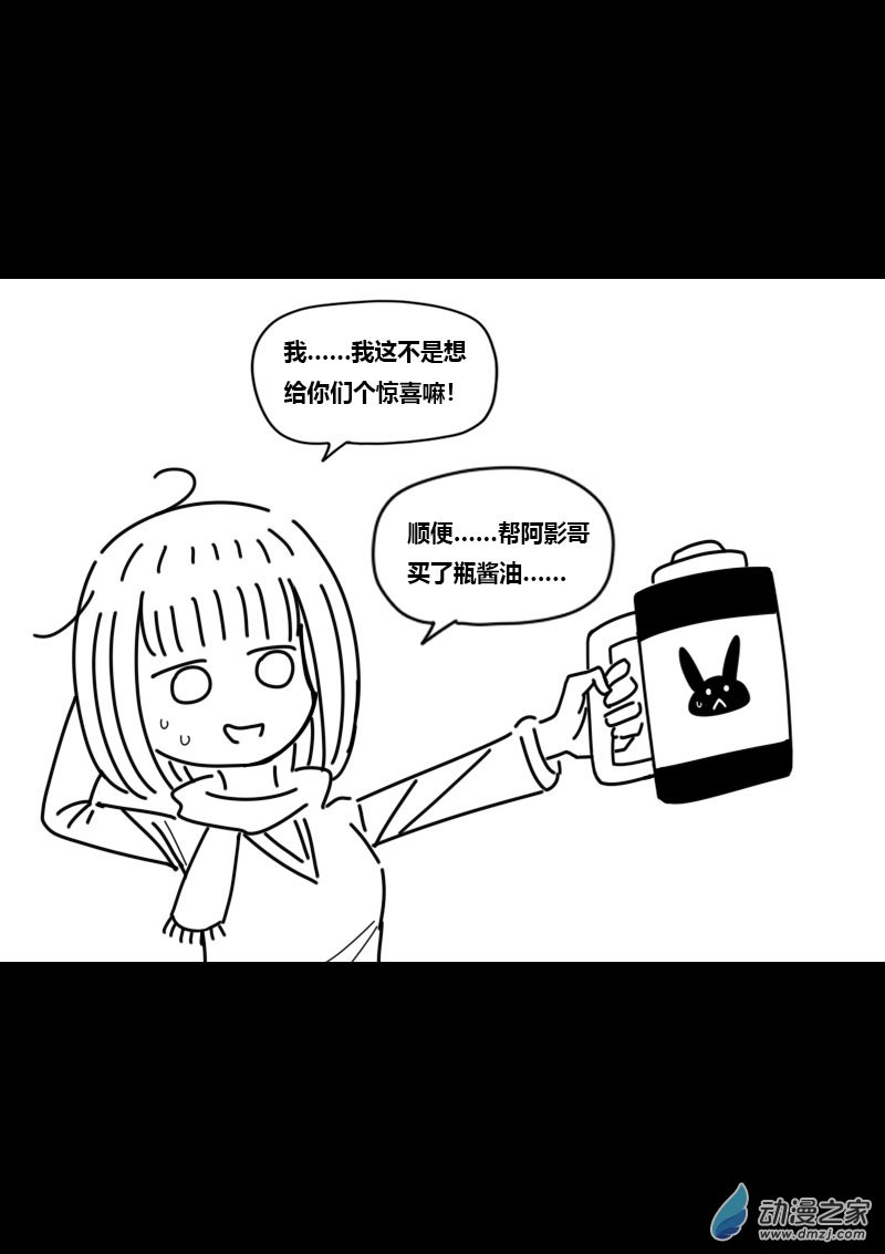 非影Q的超记事簿第448话