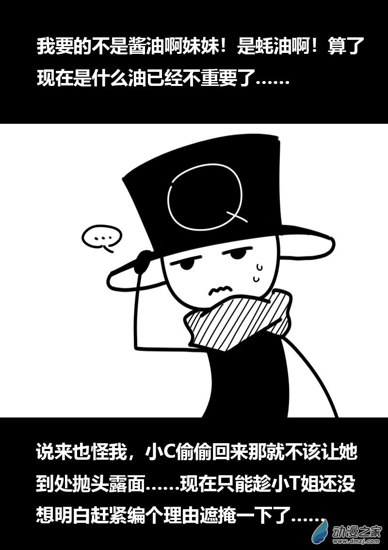非影Q的超记事簿第448话