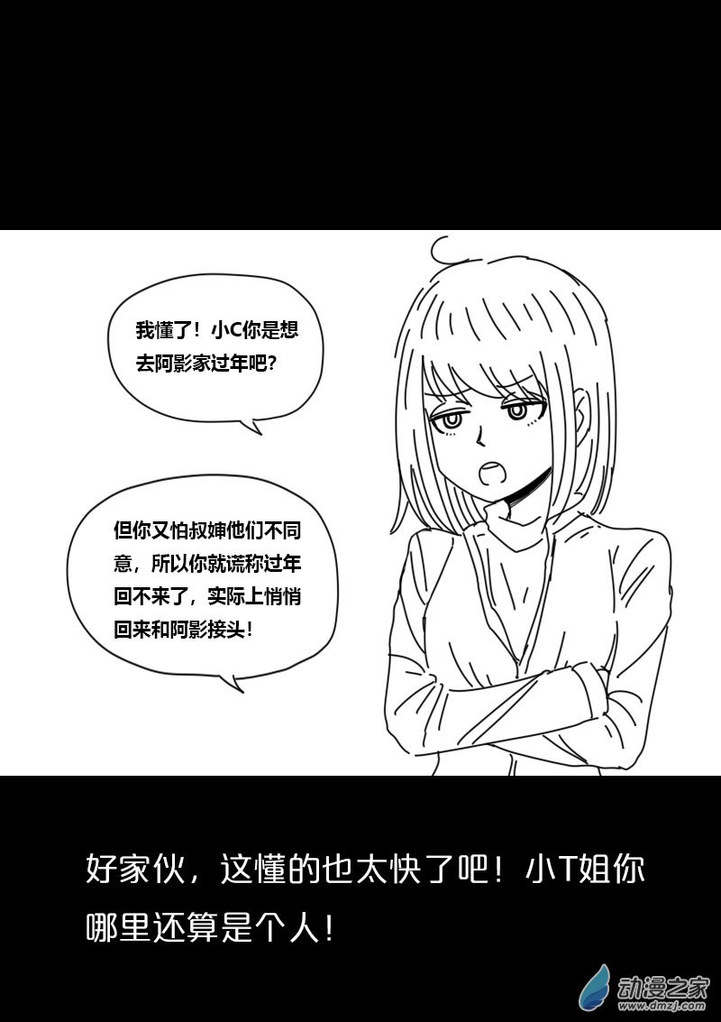 非影Q的超记事簿第448话