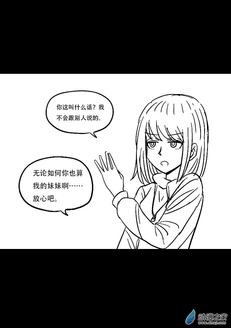 非影Q的超记事簿第449话