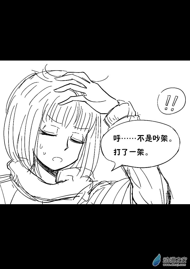非影Q的超记事簿第449话