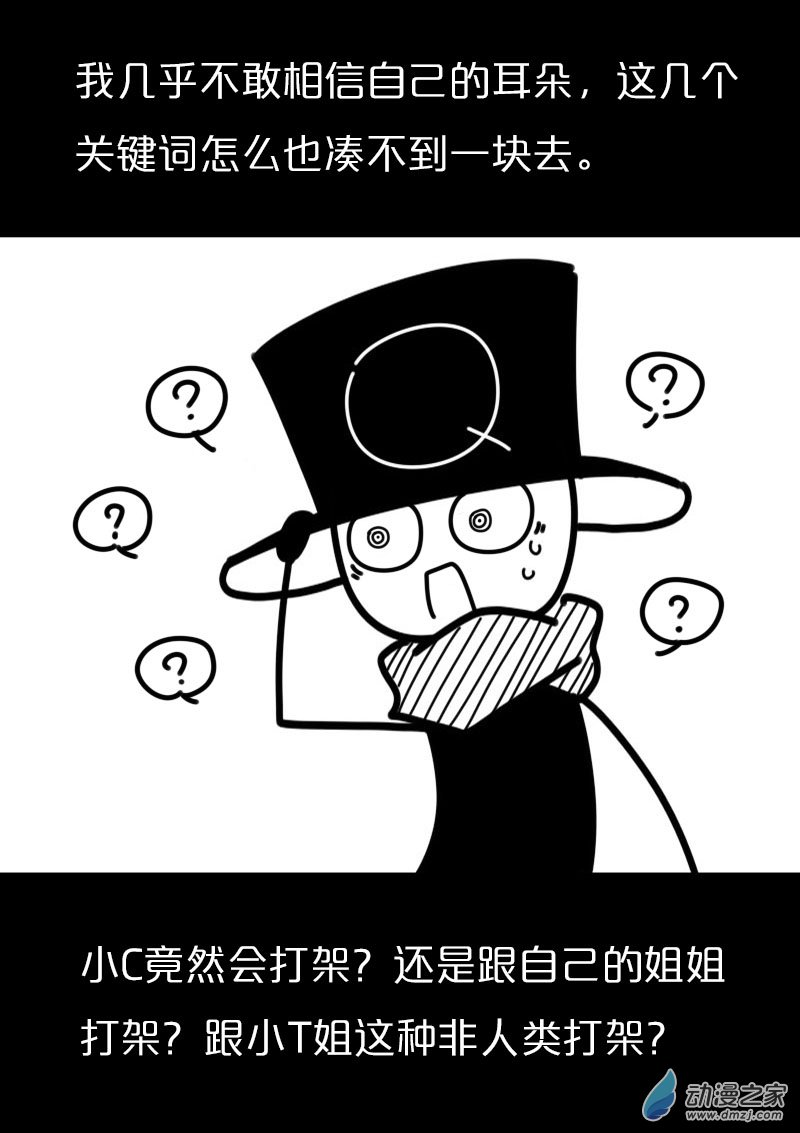非影Q的超记事簿第450话