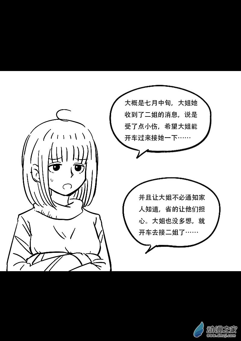 非影Q的超记事簿第450话