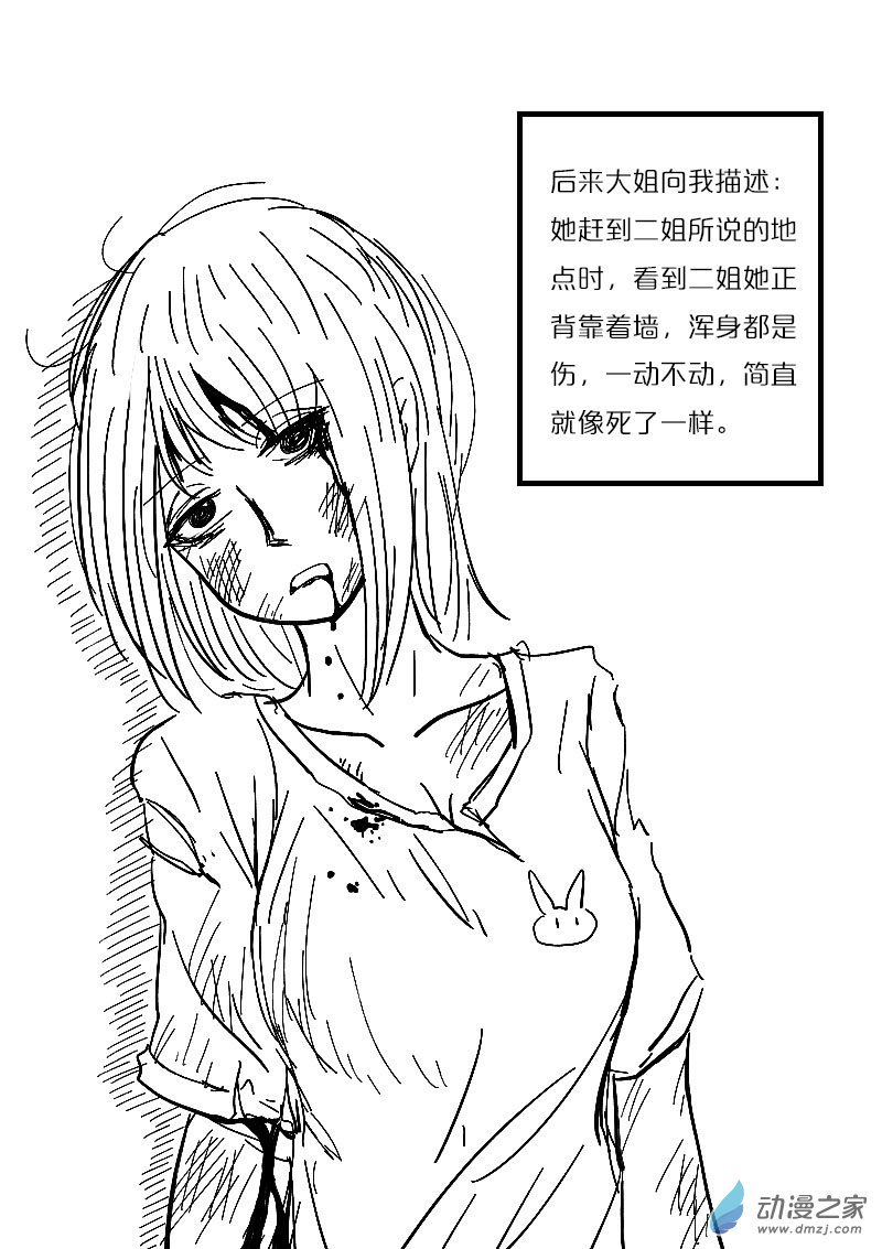 非影Q的超记事簿第450话