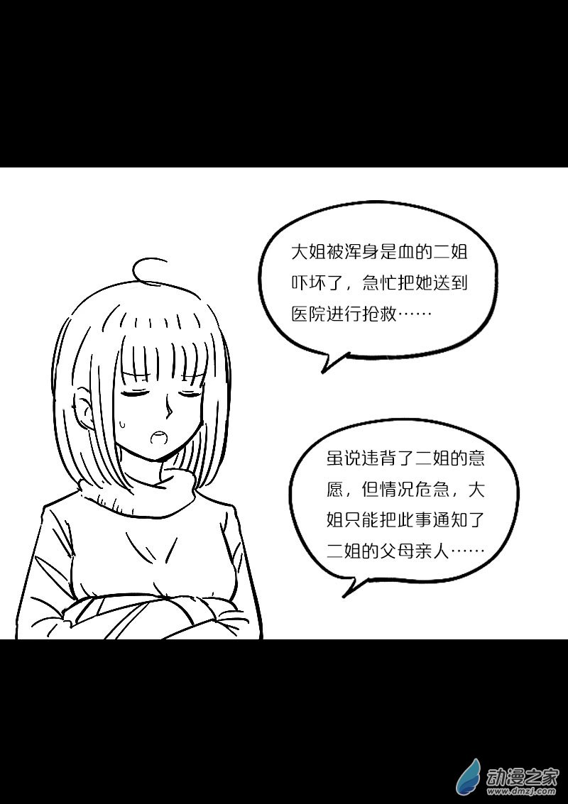 非影Q的超记事簿第451话