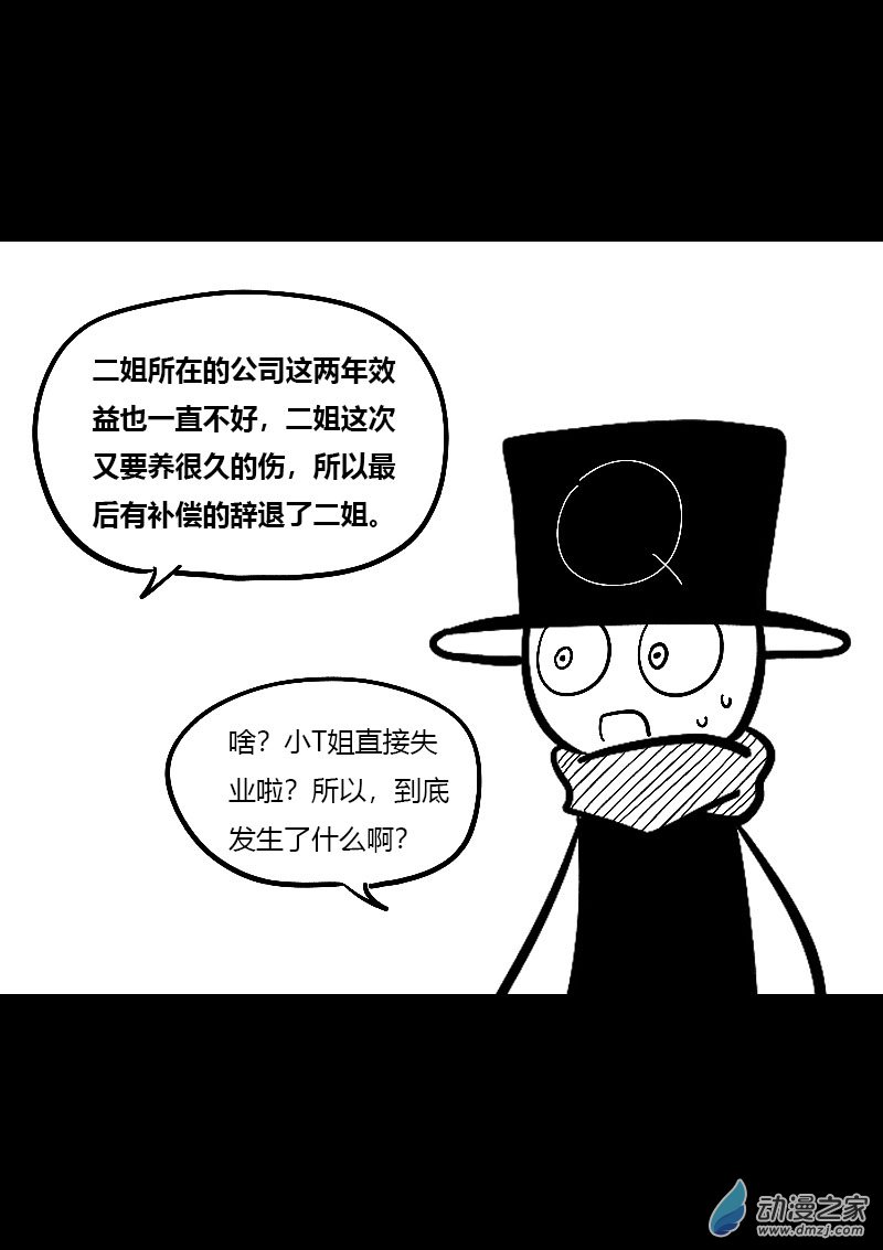 非影Q的超记事簿第451话