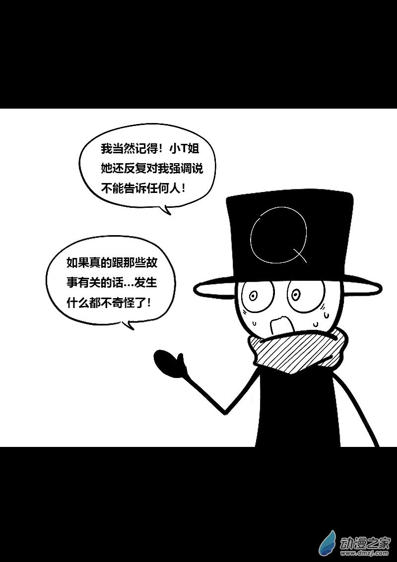 非影Q的超记事簿第451话