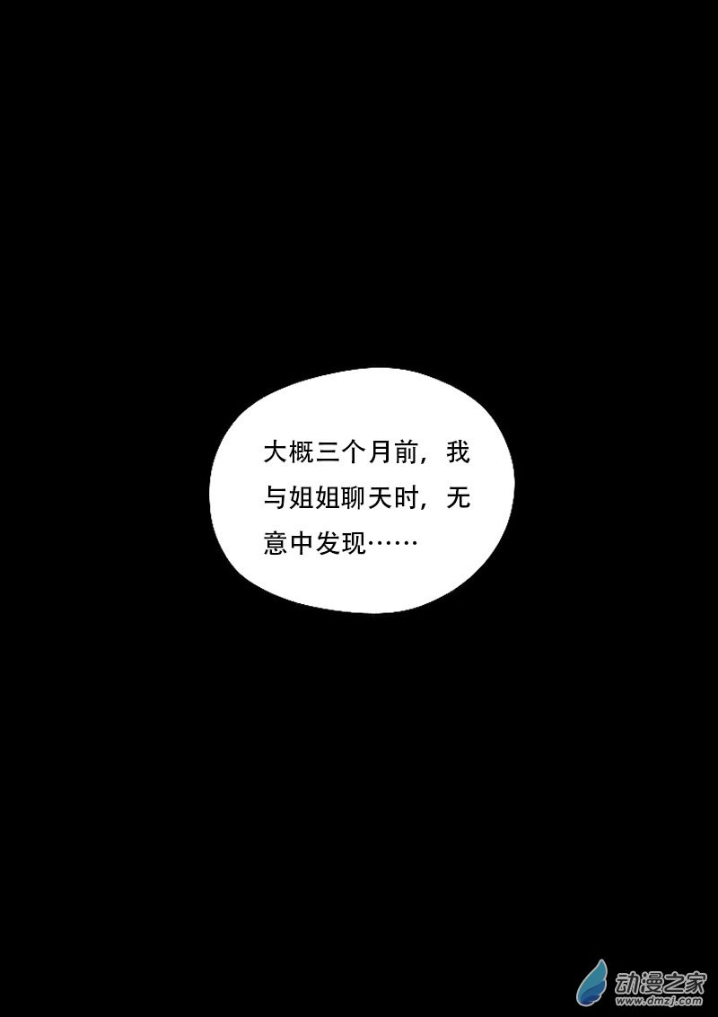 非影Q的超记事簿第451话