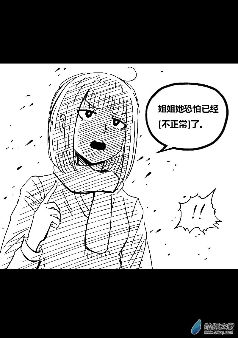 非影Q的超记事簿第451话