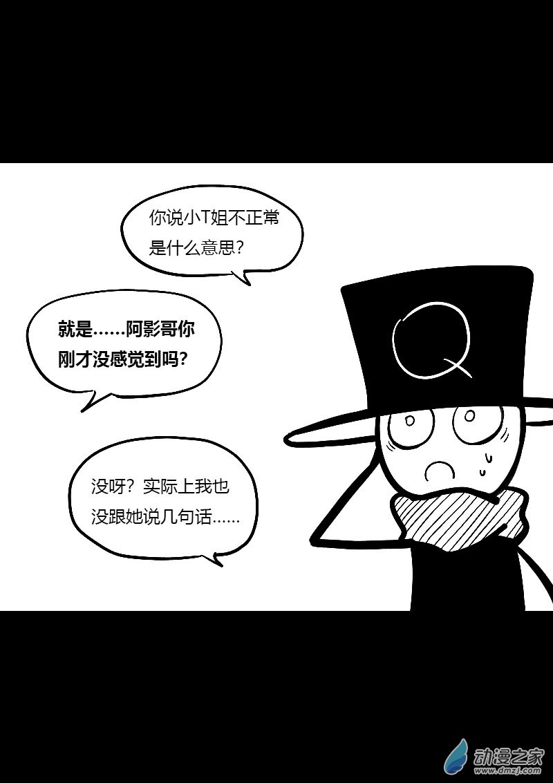 非影Q的超记事簿第452话