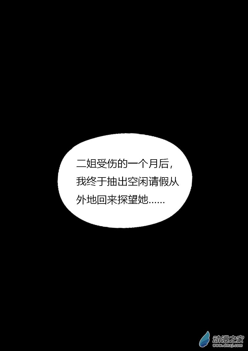非影Q的超记事簿第452话