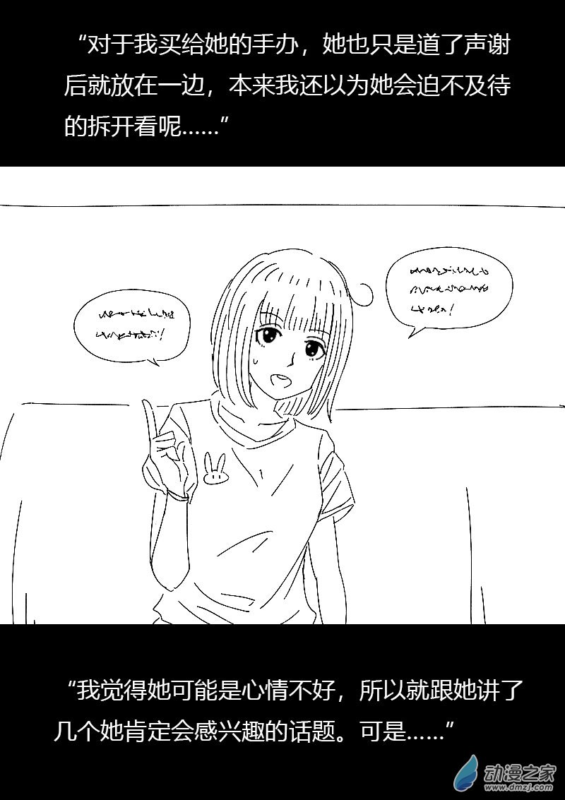 非影Q的超记事簿第452话
