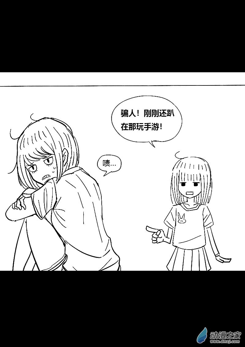 非影Q的超记事簿第452话