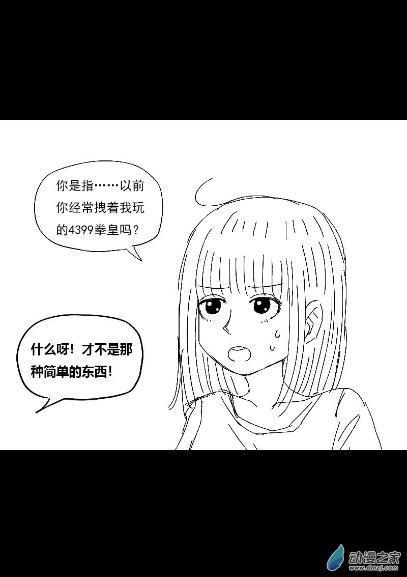 非影Q的超记事簿第454话