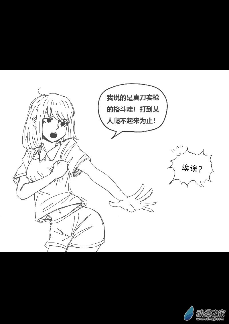 非影Q的超记事簿第454话
