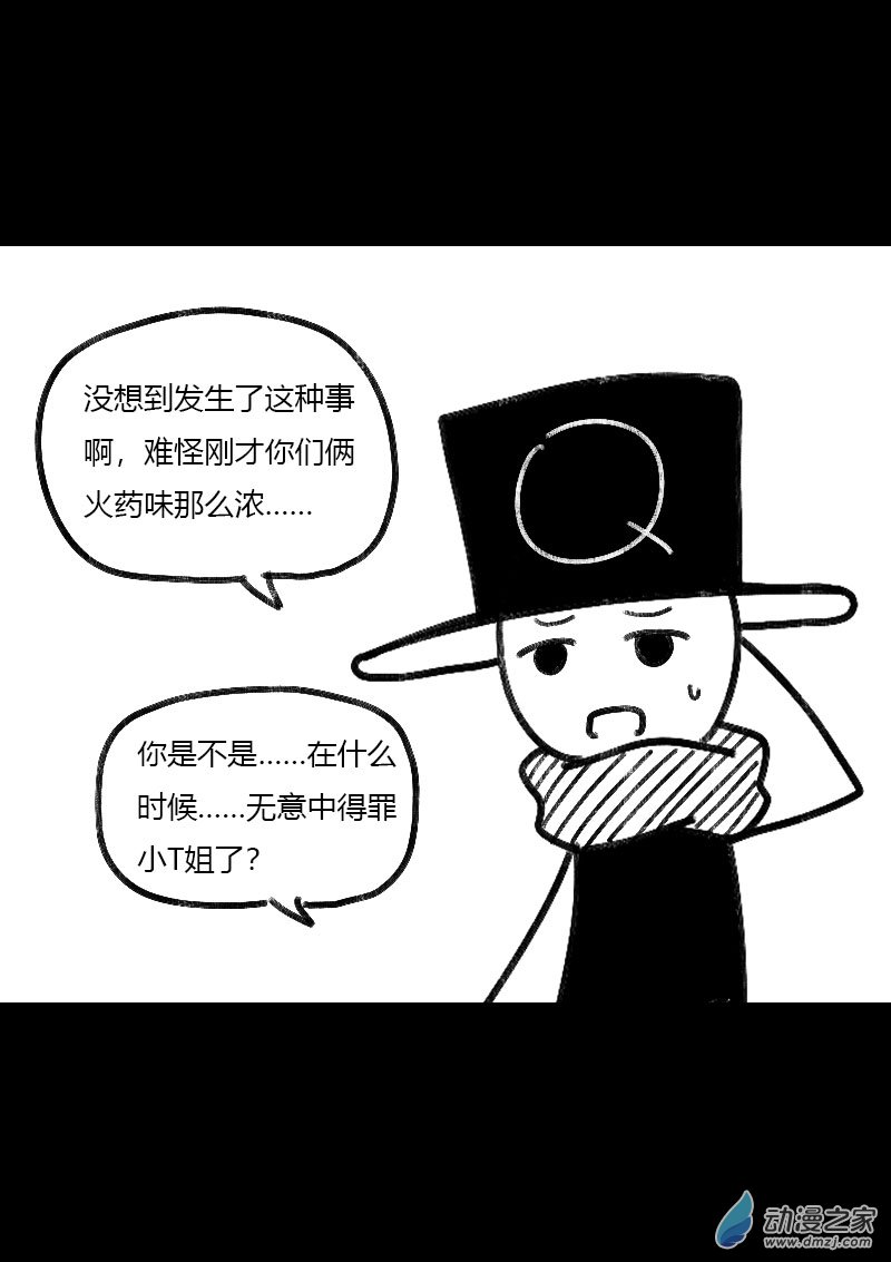非影Q的超记事簿第456话