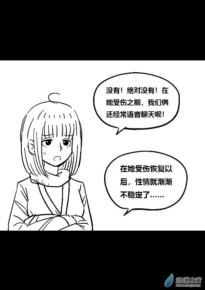 非影Q的超记事簿第456话