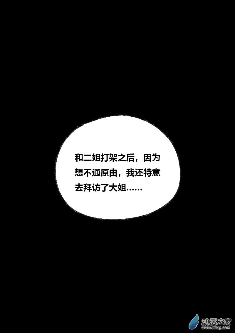 非影Q的超记事簿第456话