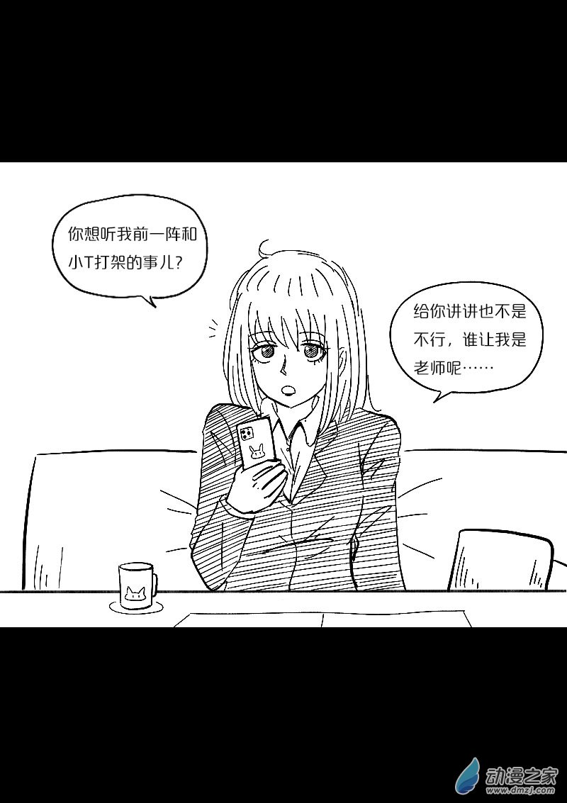 非影Q的超记事簿第457话