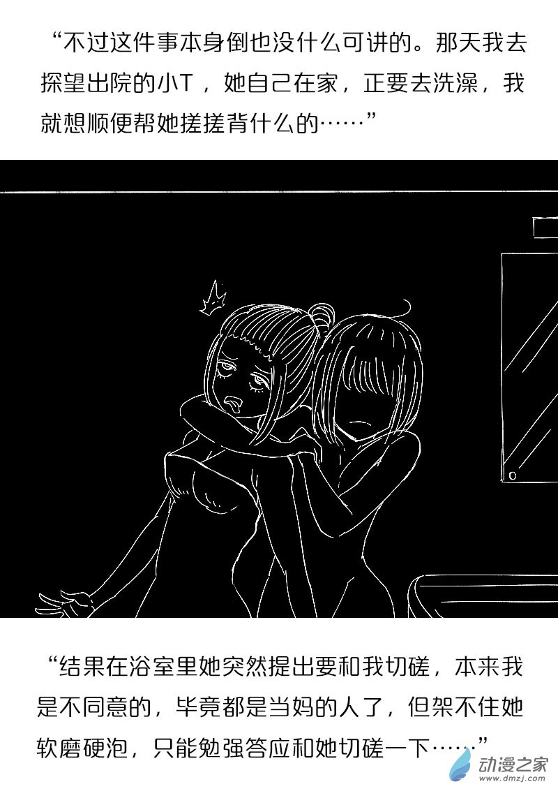 非影Q的超记事簿第457话