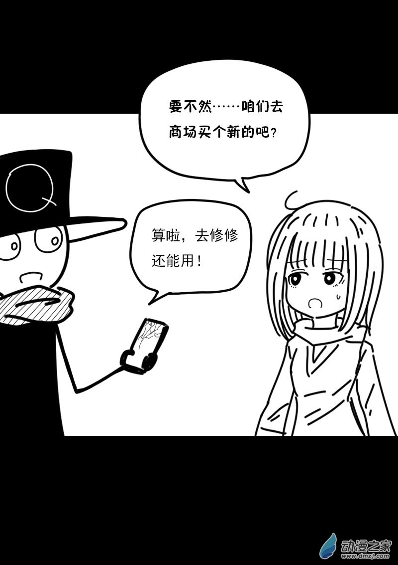 非影Q的超记事簿第458话