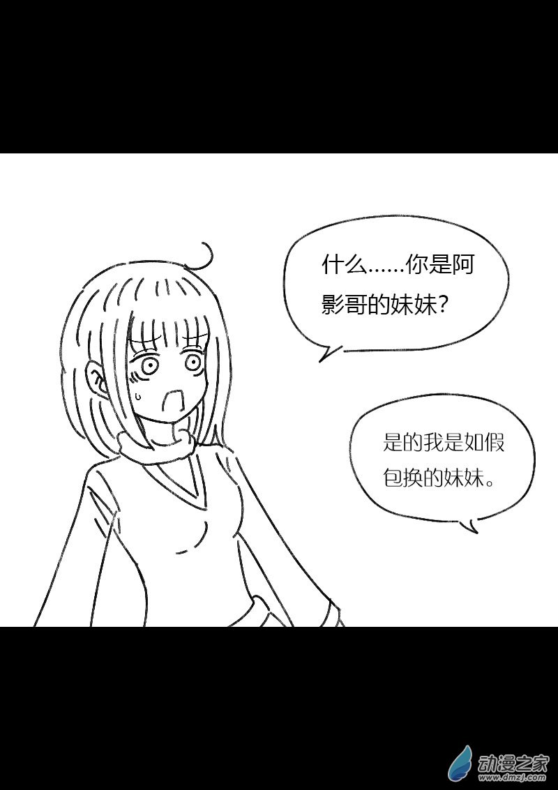非影Q的超记事簿第462话