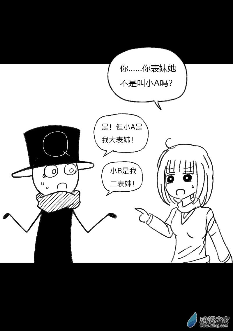 非影Q的超记事簿第462话