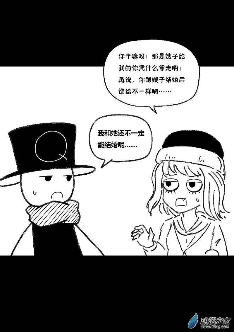 非影Q的超记事簿第465话
