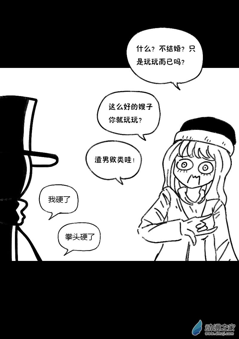 非影Q的超记事簿第465话
