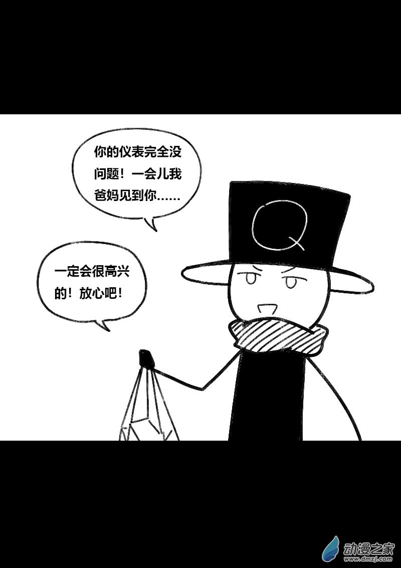 非影Q的超记事簿第468话