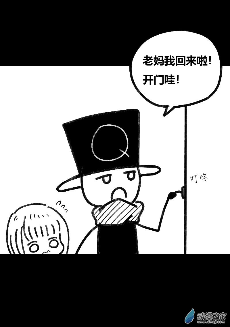 非影Q的超记事簿第468话