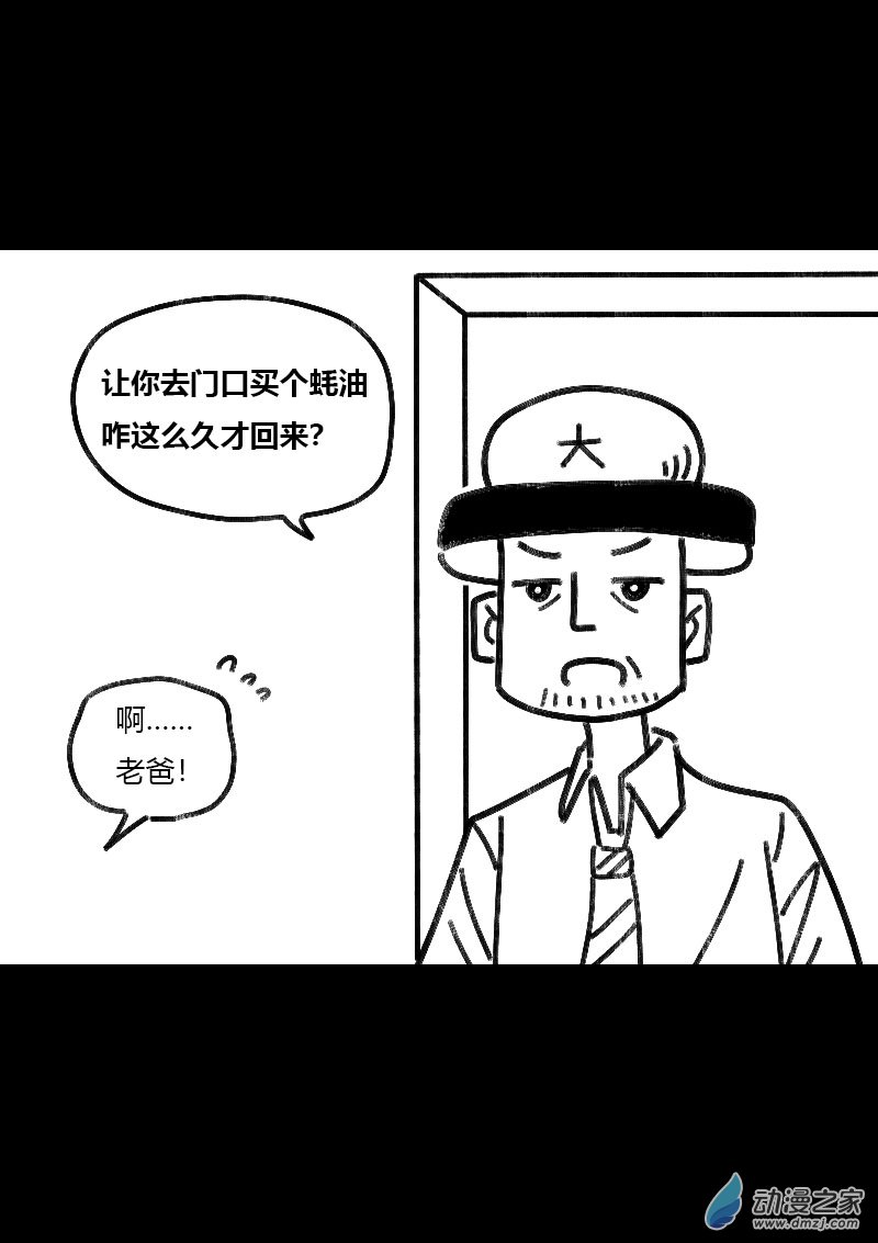 非影Q的超记事簿第468话