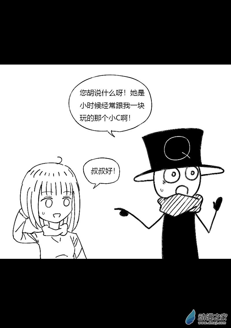 非影Q的超记事簿第470话