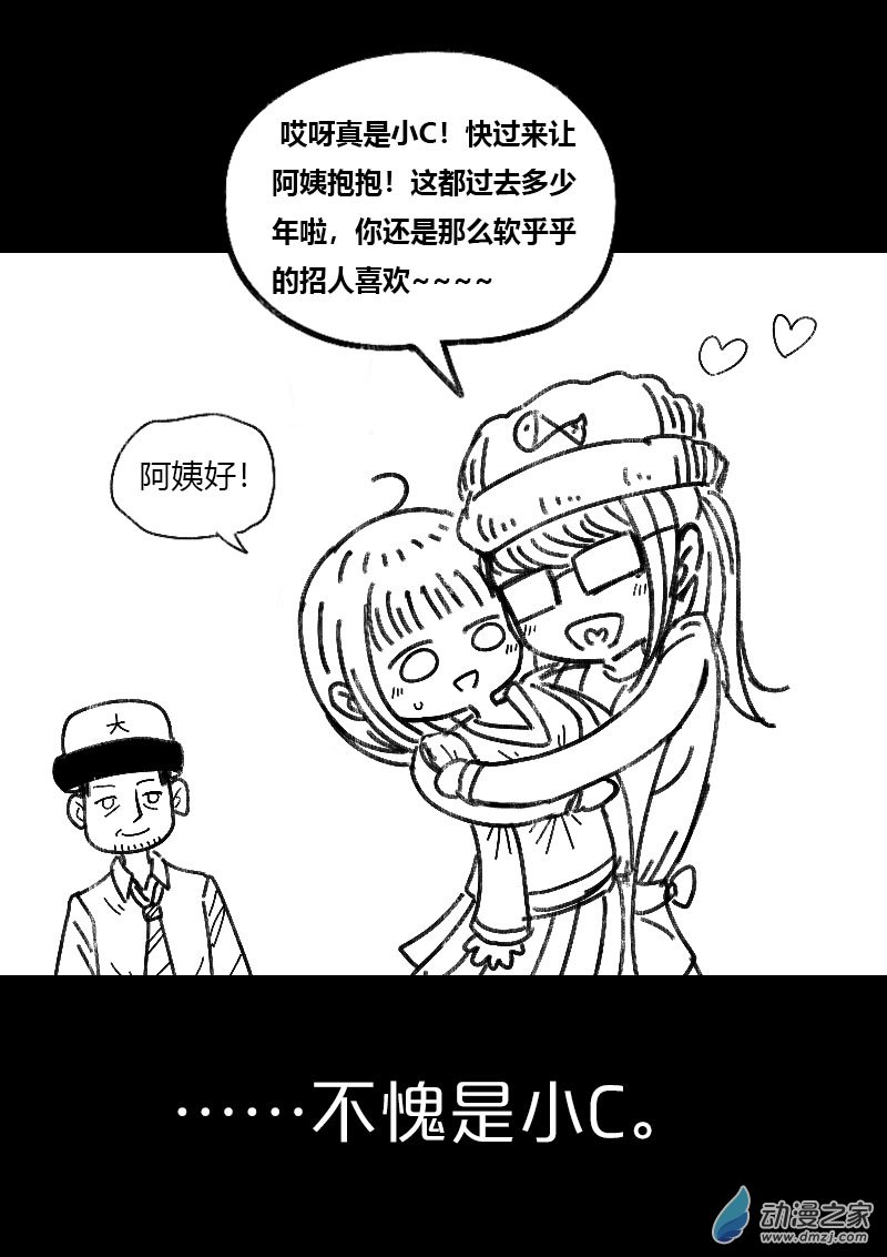 非影Q的超记事簿第470话