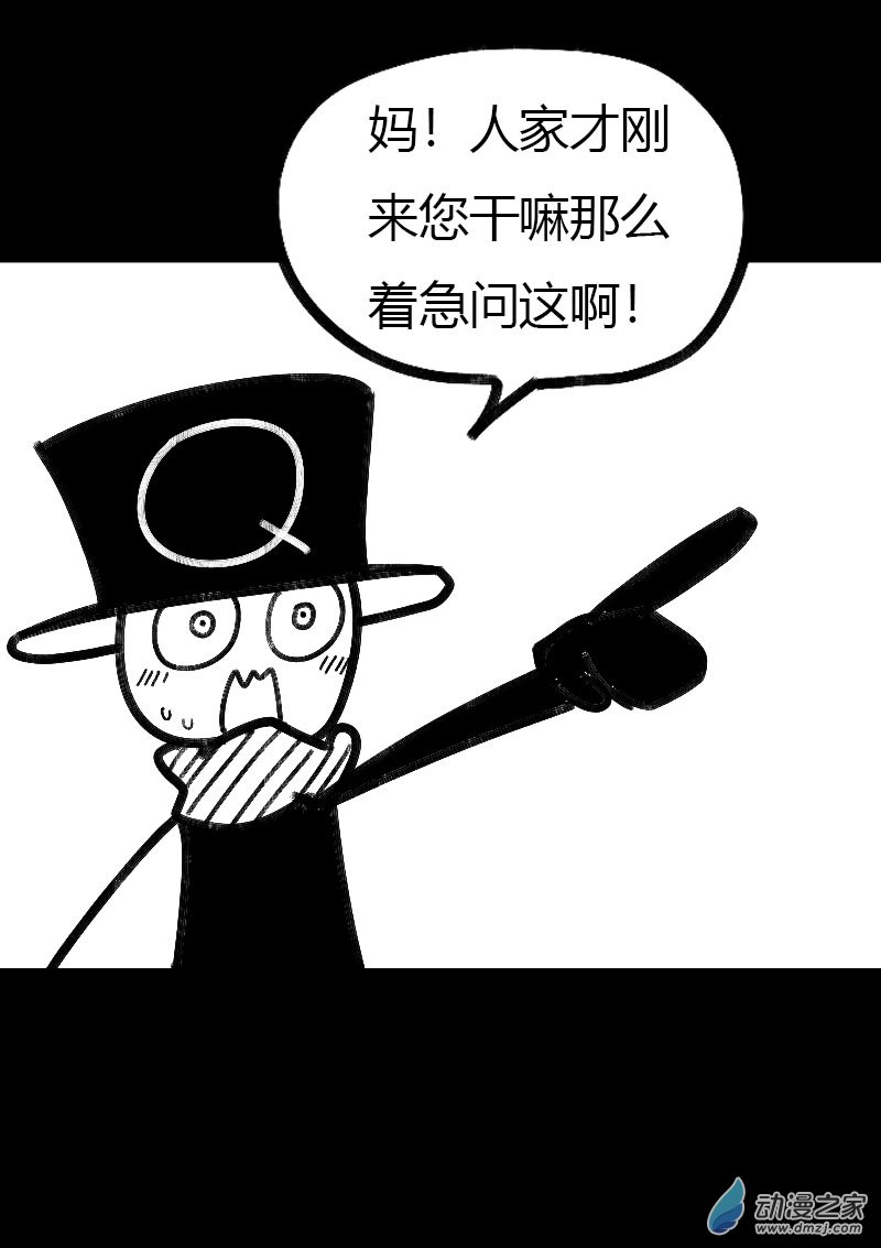 非影Q的超记事簿第474话