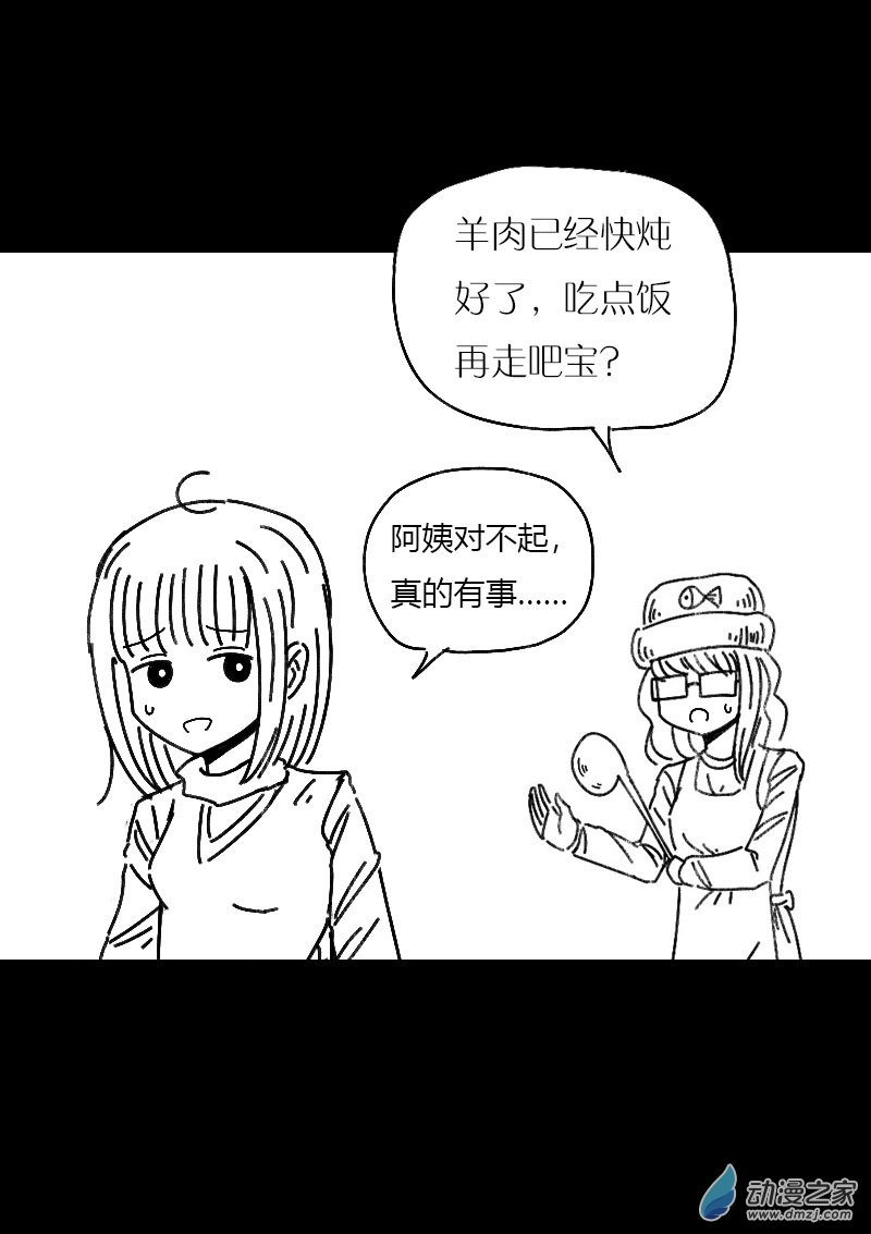 非影Q的超记事簿第479话